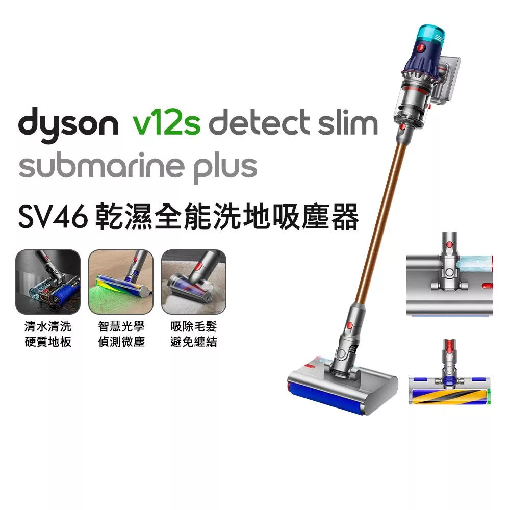 【掃除必備再送好禮】Dyson戴森 V12s Plus 乾濕全能洗地吸塵器 普魯士藍(送收納架)