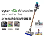 【掃除必備再送好禮】Dyson戴森 V12s Plus 乾濕全能洗地吸塵器 普魯士藍(送收納架)