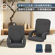 E-home Ryuji龍司日規布面扶手椅背14段KOYO和室椅-兩色可選 藍色