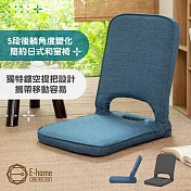E-home Piko皮可日規附提把布面椅背5段KOYO折合和室椅-兩色可選 灰色