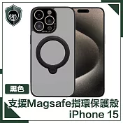 【穿山盾】iPhone 15 升級防護支援Magsafe指環支架保護殼 黑