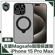 【穿山盾】iPhone 15 Pro Max 升級防護支援Magsafe指環支架保護殼 黑