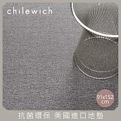 【chilewich】美國抗菌環保地墊 玄關墊91x152cm 霧灰色
