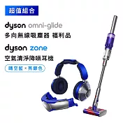 【超炫新機滿額送好禮】Dyson Zone降噪耳機 晴空藍配亮銀色 (送OMNI吸塵器福利機)