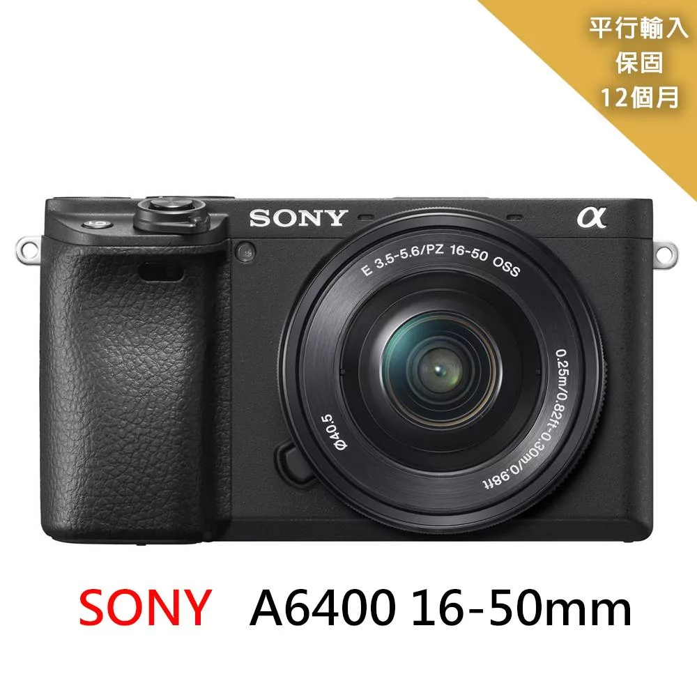 SONY A6400 16-50mm 變焦鏡組-(平行輸入)~送SD128G卡+副電+座充+雙鏡包+拭鏡筆+背帶+大吹球清潔組