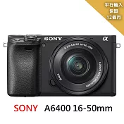 SONY A6400 16-50mm 變焦鏡組-平行輸入+SD128G+副電座充包+大清組