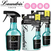 日本Laundrin’香水系列芳香噴霧本體&2包補充包組合-No.7香氛