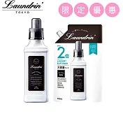 日本Laundrin’香水柔軟精本體&2倍補充包組合-經典花香