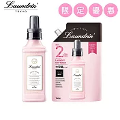 日本Laundrin’<朗德林>香水柔軟精本體&2倍補充包組合-經典花蕾香