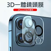Apple iPhone 15 後鏡頭保護膜 3D一體鏡頭鋼化膜 iPhone15 Plus 6.7