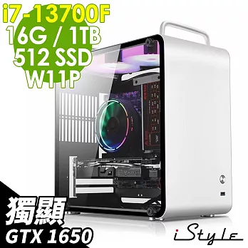 iStyle U390T 商用電腦 i7-13700F/16G/1TB+512SSD/GTX1650_4G/W11P/5年保