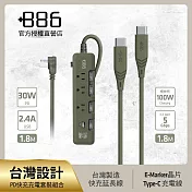 +886 [極野家] 4開3插 PD 30W + USB-C to Type C 100W 快充組合 (3色可選) 軍綠