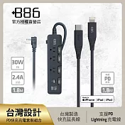 +886 [極野家] 4開3插 PD 30W + USB-C to Lightning 快充組合 (3色可選) 迷霧灰