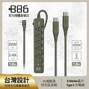 +886 [極野家] 6開5插USB+Type C PD 30W + USB-C to Type C 100W 快充組合 (3色可選) 軍綠