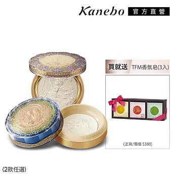 【Kanebo 佳麗寶】米蘭 絕色香體粉GR送美人皂# 2022