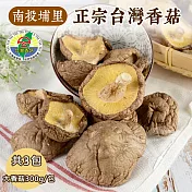 【禾鴻】南投埔里產地直送正宗台灣大香菇大包裝(300g/包)x3包