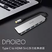 DIKE Type C to HDMI 5in1多功能集線器 DAO120SL