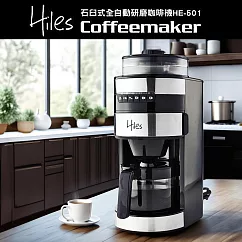 Hiles 石臼式全自動研磨咖啡機(HE─501)