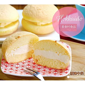 【美食村】北海道冰心蛋糕-牛奶1盒+巧克力1盒(8入/盒)