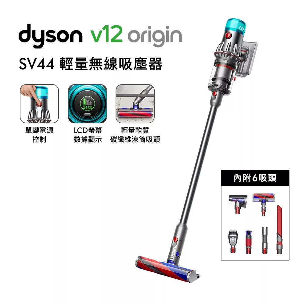 【新機下殺 必買推薦再送好禮】Dyson戴森 V12 Origin SV44 輕量無線吸塵器 銀灰(送陳列收納架)