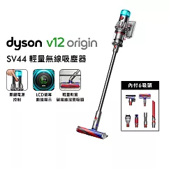 【新機下殺 必買推薦再送好禮】Dyson戴森 V12 Origin SV44 輕量無線吸塵器 銀灰(送陳列收納架)
