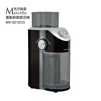 日本瑪莎利亞Maxcelia 12杯份平盤電動研磨磨豆機-A(MX-0212CG)