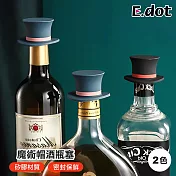 【E.dot】趣味魔術帽矽膠酒瓶塞 黑紅