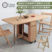 E-home Fika悠享系1抽1門一桌四椅折合蝴蝶長方餐桌椅組-幅140cm(GU012A+GU017A) 原木色
