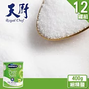 【天廚】紐西蘭細精鹽400g/罐(12罐)