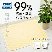 【OK QUALITY】日本製銀離子99%抗菌防臭極速乾地墊(室內也能快速乾燥) 黃色