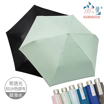【雨之情】羽量防曬百搭自動傘  青白綠