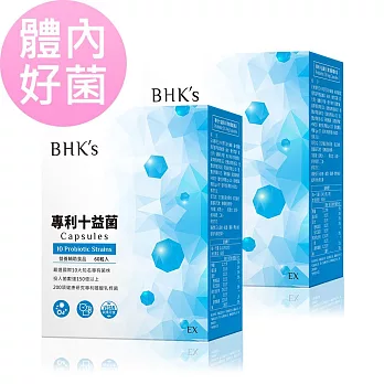 BHK’s 專利十益菌EX 素食膠囊 (60粒/盒)2盒組