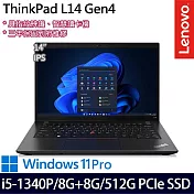 【記憶體升級】Lenovo 聯想ThinkPad L14 Gen 4 14吋/i5-1340P/16G/512G PCIe SSD/Win11 Pro 商務筆電