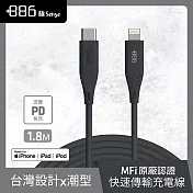 +886 [極Sense] USB-C to Lightning  Cable 快充充電線1.8M (3色可選) 迷霧灰