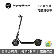 Segway Ninebot F2 電動滑板車