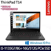 【記憶體升級】Lenovo 聯想 Thinkpad T14 Gen 2 14吋/i5-1135G7/24G/512G PCIe SSD/Win10P/2年保固 商務筆電