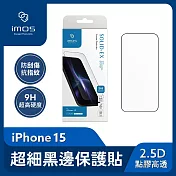 imos iPhone 15 6.1吋 2.5D點膠高透 超細黑邊康寧玻璃螢幕保護貼 保護貼 玻璃貼 康寧