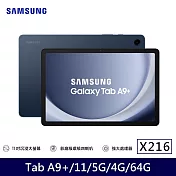 ★贈記憶卡★Samsung 三星 Galaxy Tab A9+ 5G X216 11吋 4G/64G 八核心 平板電腦 湛海藍