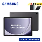 ★享限量禮★ SAMSUNG Galaxy Tab A9+ SM-X210 11吋平板電腦 (8G/128G)  夜幕灰