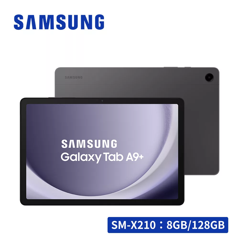 【享原廠皮套限量禮】 SAMSUNG 三星 Galaxy Tab A9+ SM-X210 11吋平板電腦 (8G/128G) 夜幕灰