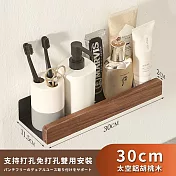 【DR.Story】日式工業風衛浴木質感置物架-30CM (浴室收納架 廚房收納架)