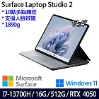 【Microsoft】微軟 Surface Lapto Studio 2 14.4吋/i7-13700H/16G/512G SSD/RTX4050/Win11 觸控筆電