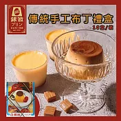 【銀波布丁】箱購-古早味手工烤布丁-復刻版禮盒10盒(10入/盒)