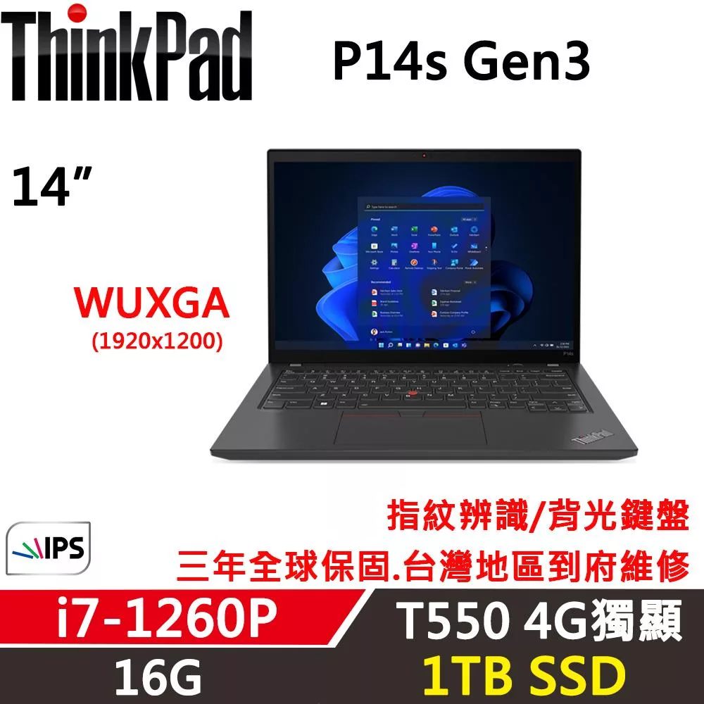 ★硬碟升級★【Lenovo】聯想 ThinkPad P14s Gen3 14吋商務筆電(i7-1260P/16G/1TB/T550 4G/W11P/三年保)