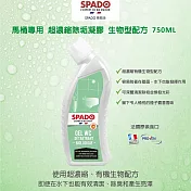 【斯帕多】馬桶專用超濃縮除垢除臭凝膠-生物型配方750MLX1 法國原裝