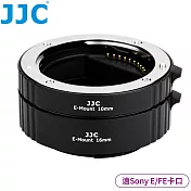 JJC索尼Sony副廠自動對焦鏡頭接寫環AET-SES(II)近攝環(10mm+16mm;支援TTL測光;適E FE卡口相機鏡頭作Macro微距鏡)近攝接寫環
