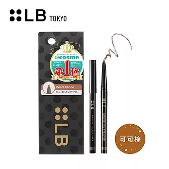 【LB TOKYO】鮮奶油超防水眼影眼線膠筆0.1g(可可棕)