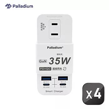【多功能快充壁插4入組】Palladium PD 35W 氮化鎵 多功能快充壁插 (1+1+1口/2孔)