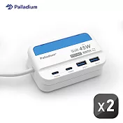 【快充電源供應器2入組】Palladium PD 45W 4port USB 快充電源供應器(方形)