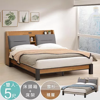 《Homelike》愛瑪附插座床架組-雙人5尺(二色) 雙人床組 雙人床架 5尺床組- 積層木色